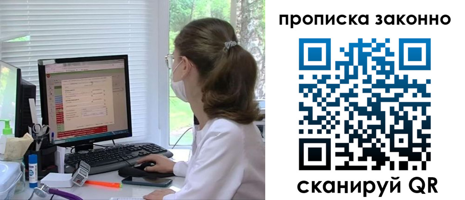 временная регистрация законно в Шебекино