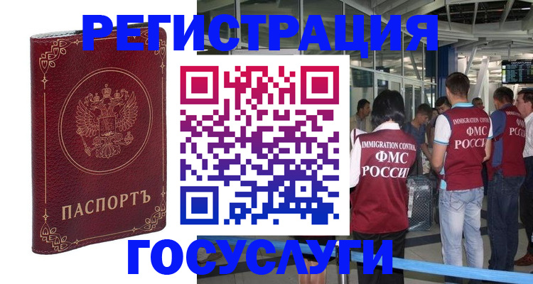 где прописаться в Шебекино